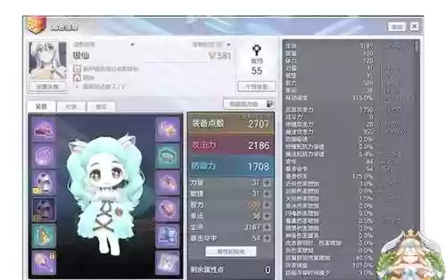 冒险岛2牧师最新攻略插图1