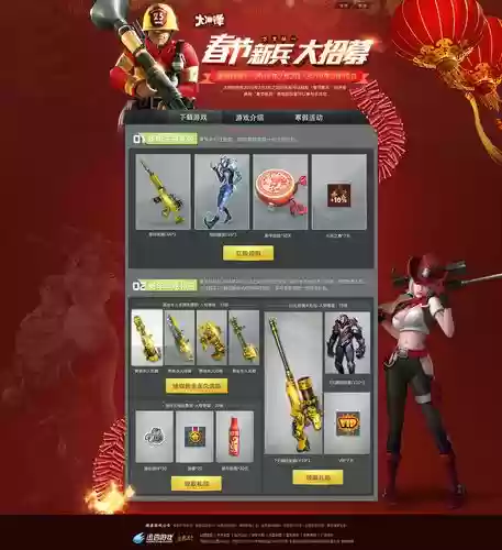 大冲锋商城武器_1