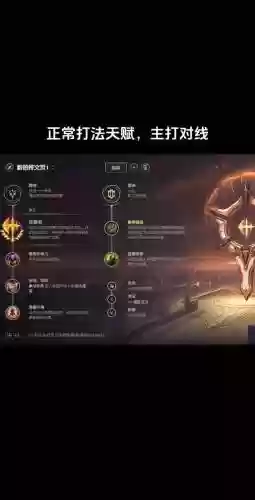 lol装备升级的天赋是撒插图