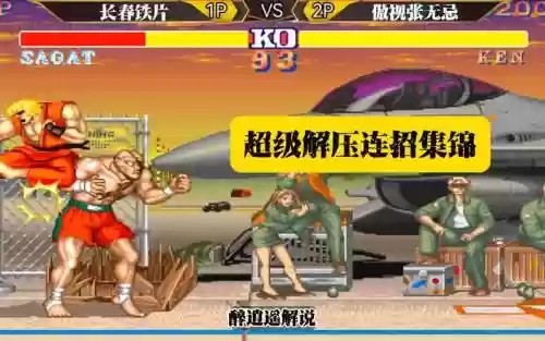 街头霸王xbox技能插图