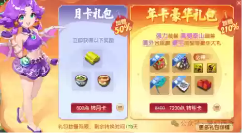 梦幻西游手游大礼包ios插图