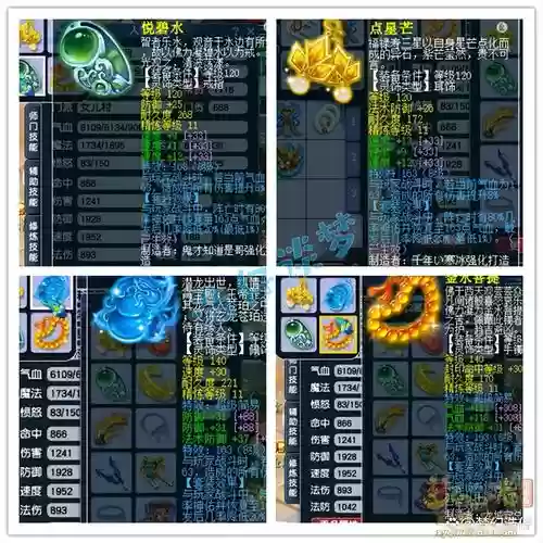 梦幻西游衣服带特技吗_1