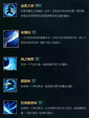 亚索q技能缩短几秒插图