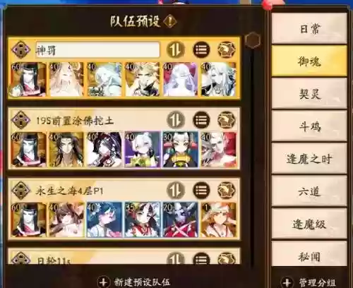 阴阳师萌新入门阵容搭配