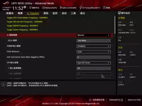 z370ud3h超频攻略插图