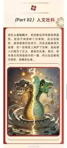寻龙ol机关攻略蛇