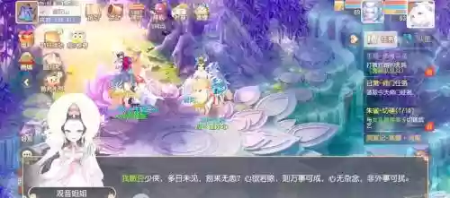 梦幻西游河洛天工普陀插图