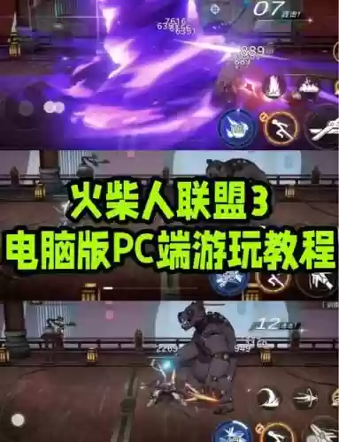 火柴人联盟流浪三技能加点插图