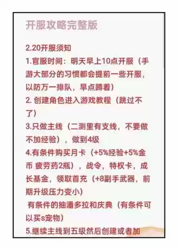 龙之谷操作攻略插图