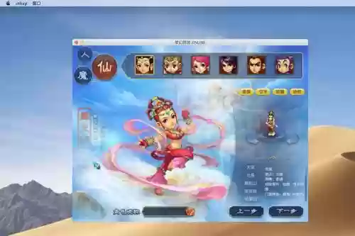 mac系统玩梦幻西游吗_1插图1