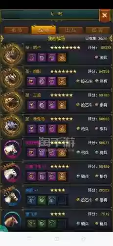 权御三国强化装备插图