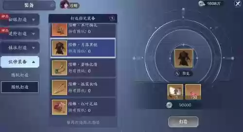 天涯明月刀绑定装备获取