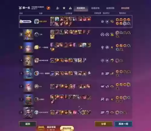10星排位赛阵容搭配