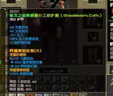 泰坦之旅先知史诗刷装备插图