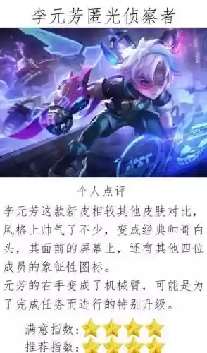 李元芳可以1技能水晶嘛