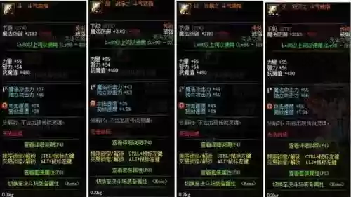 90级斗气装备伤害插图