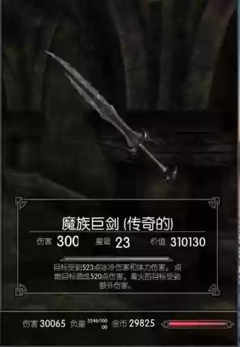 上古卷轴会进化的武器吗插图