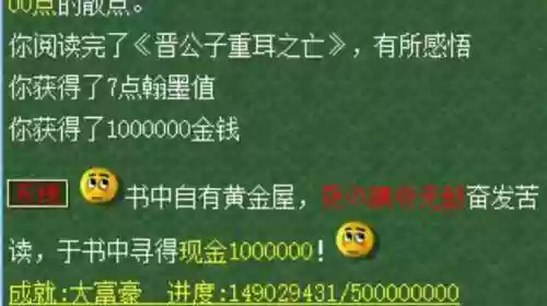 梦幻西游之翰墨丹青插图