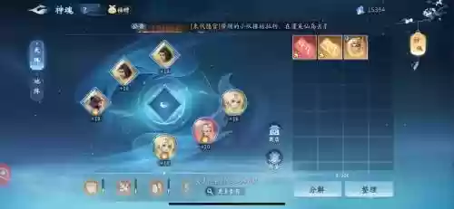 仙-ζ-b--ios攻略_1