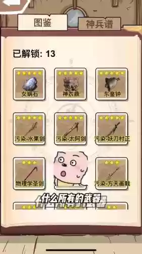 武林外传手游罡气装备怎么来