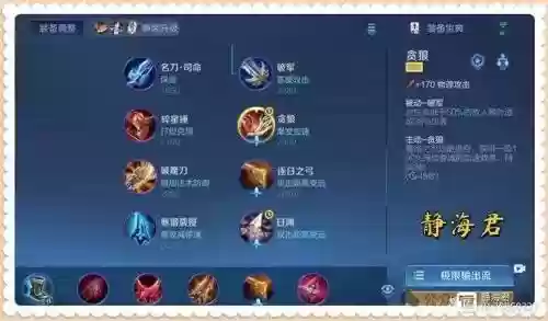 破军什么技能能无限放插图1