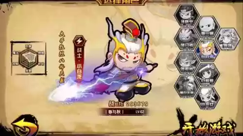 造梦西游4手游版小白龙技能