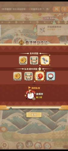 符咒阵容搭配_1插图
