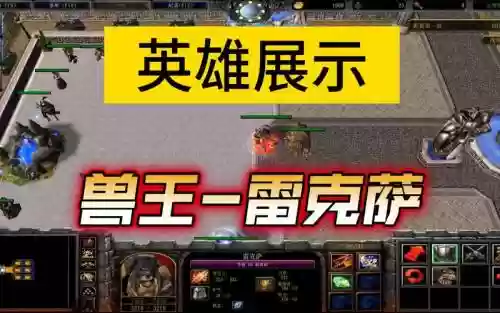 风暴英雄雷克萨技能