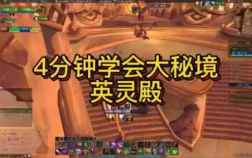 7.3英灵殿大秘境攻略插图