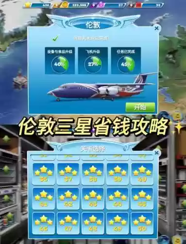 457三星攻略插图
