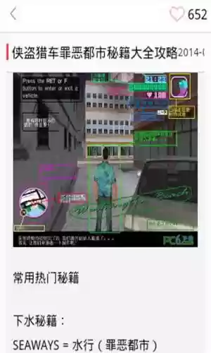 侠盗飞车3罪恶都市d任务攻略插图