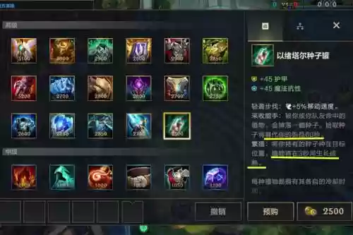 联盟s4赛季装备大全_1