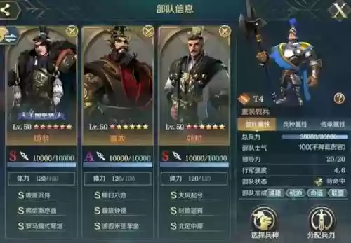 项羽完美阵容搭配_1插图