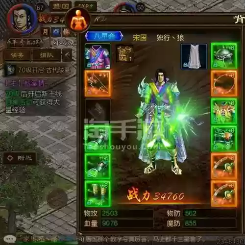 征途重置版弓箭装备制作_1
