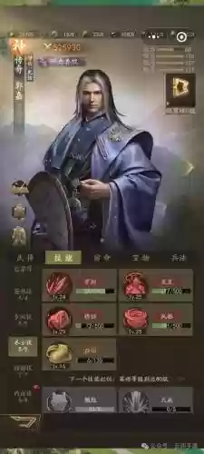 霸业郭嘉阵容搭配_1