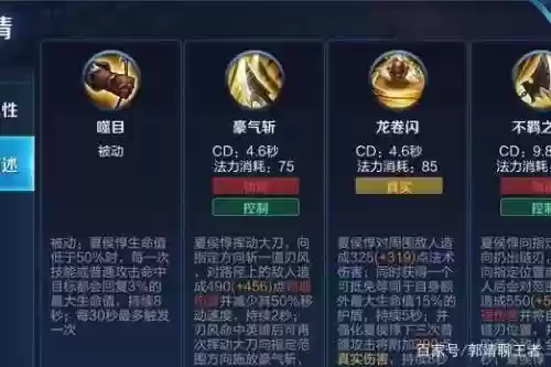 夏侯--技能加点