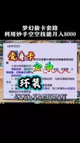 梦幻西游有人破卡怎么办_1