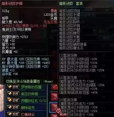 暗帝70级异界武器插图