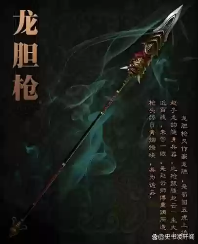 三国之刃所有武器图片大全插图