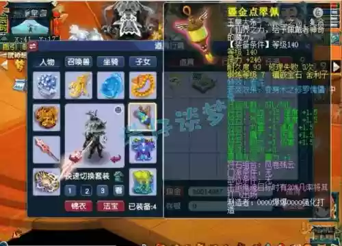 梦幻西游力五庄神器_1