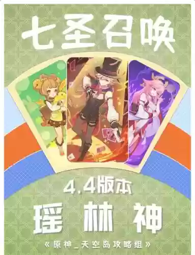 召唤游戏阵容搭配插图