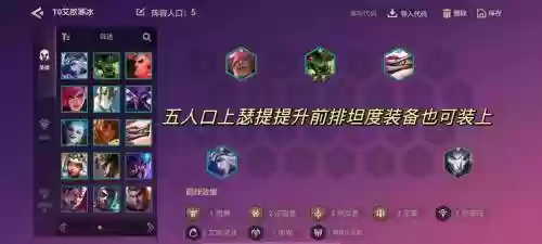 冰人女巫阵容搭配