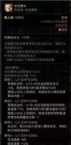 dnf中次元行者如何强化武器插图