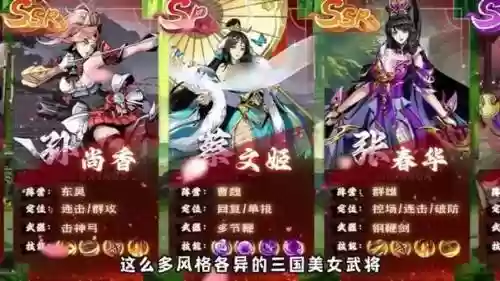 美人三国手游后宫阵容搭配插图1