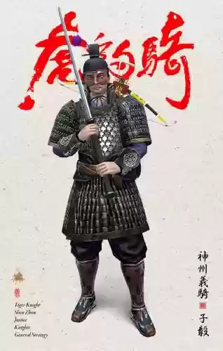 虎豹骑武器表插图
