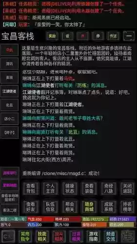 论剑mud技能搭配攻略