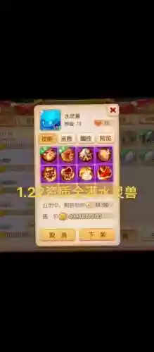 梦幻西游愤怒罗汉插图1