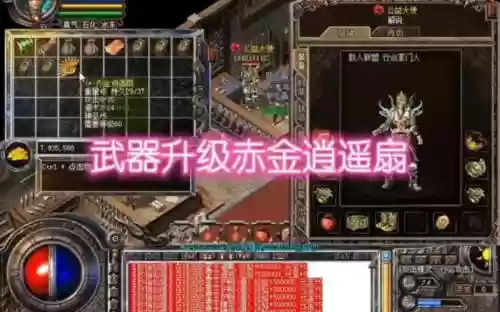 沙巴克升级武器技巧