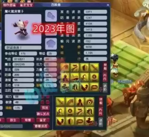 梦幻西游口袋版联宝宝插图