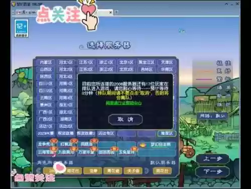 梦幻西游现在转2008插图1